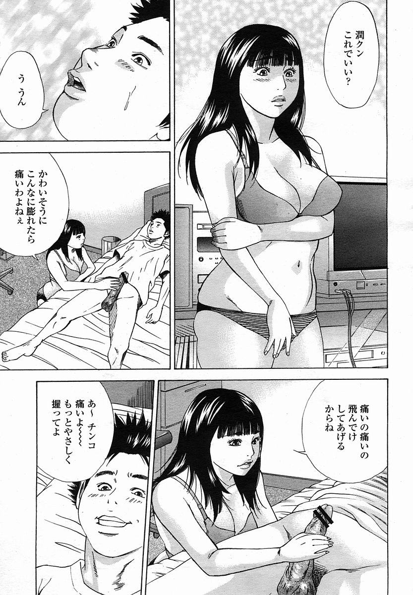 COMIC 桃姫 2005年11月号