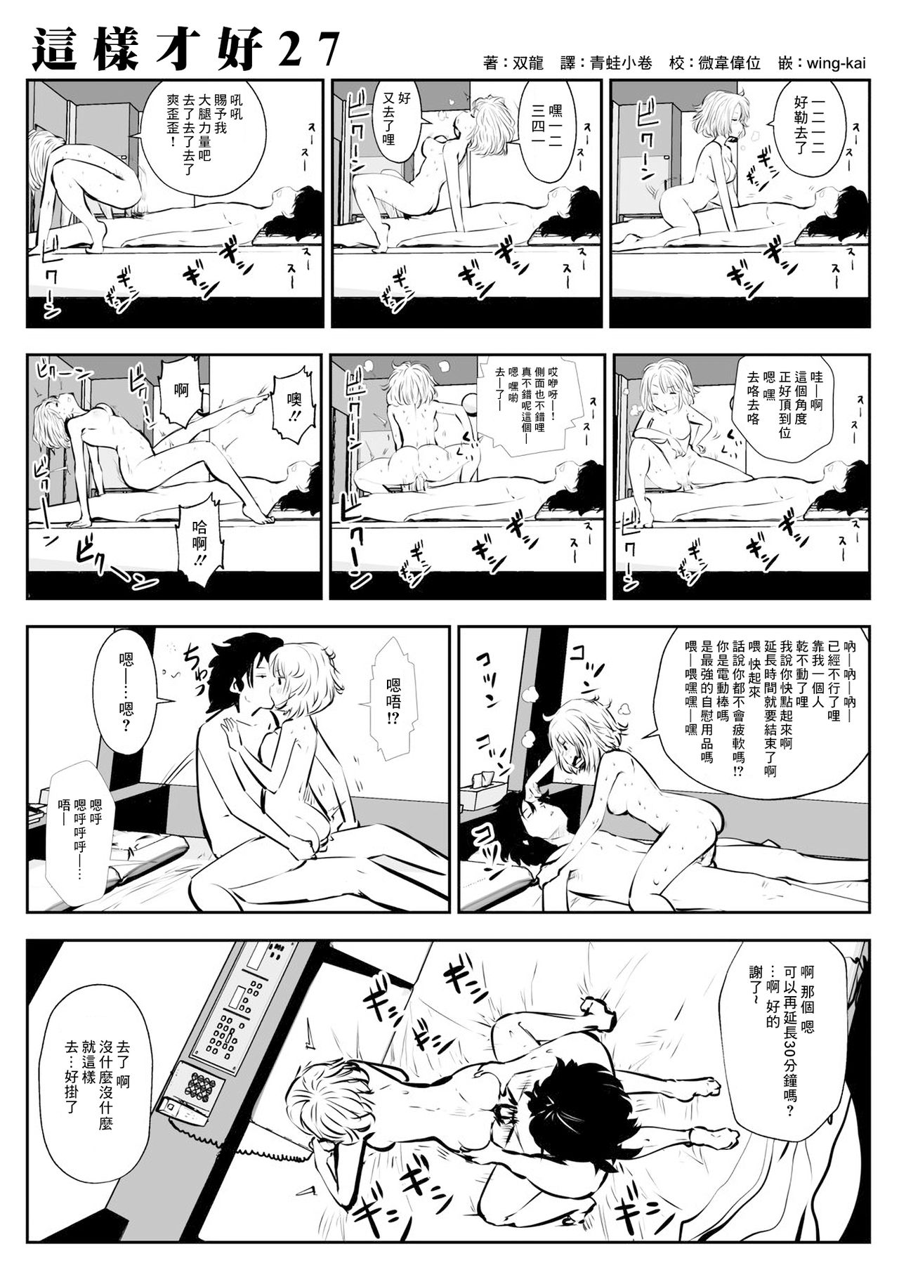 [双龍] こういうのがいいの | 这样才好