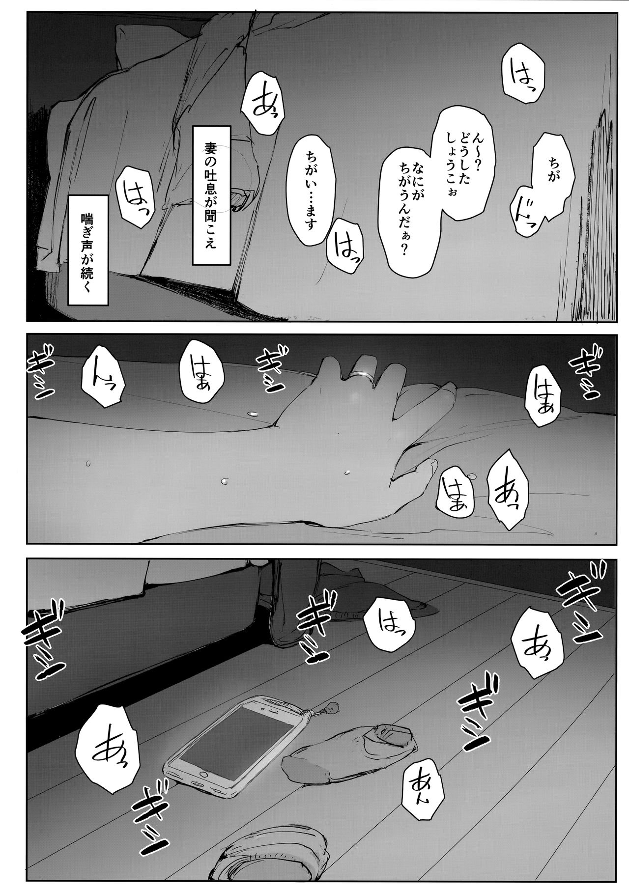 (C95) [あらくれた者たち (あらくれ)] 妻の妹の旦那が僕の家に来ているようです。