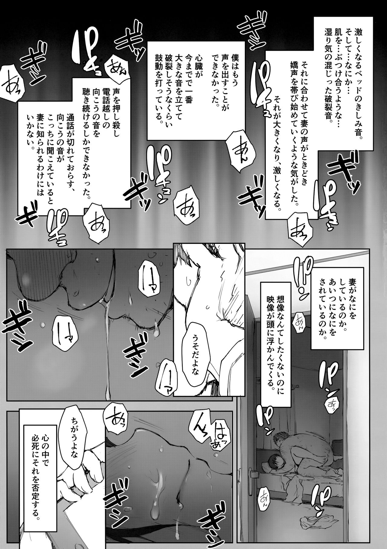 (C95) [あらくれた者たち (あらくれ)] 妻の妹の旦那が僕の家に来ているようです。