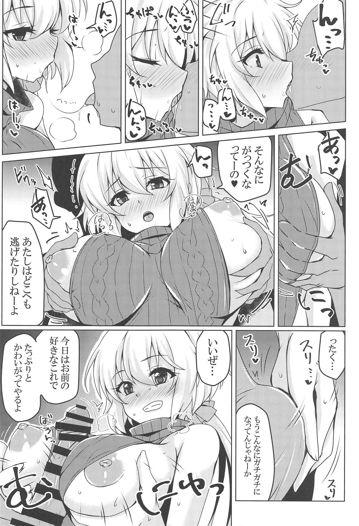 (C95) [ロリの宴 (四万十川)] シンフォギアの本 (戦姫絶唱シンフォギア)