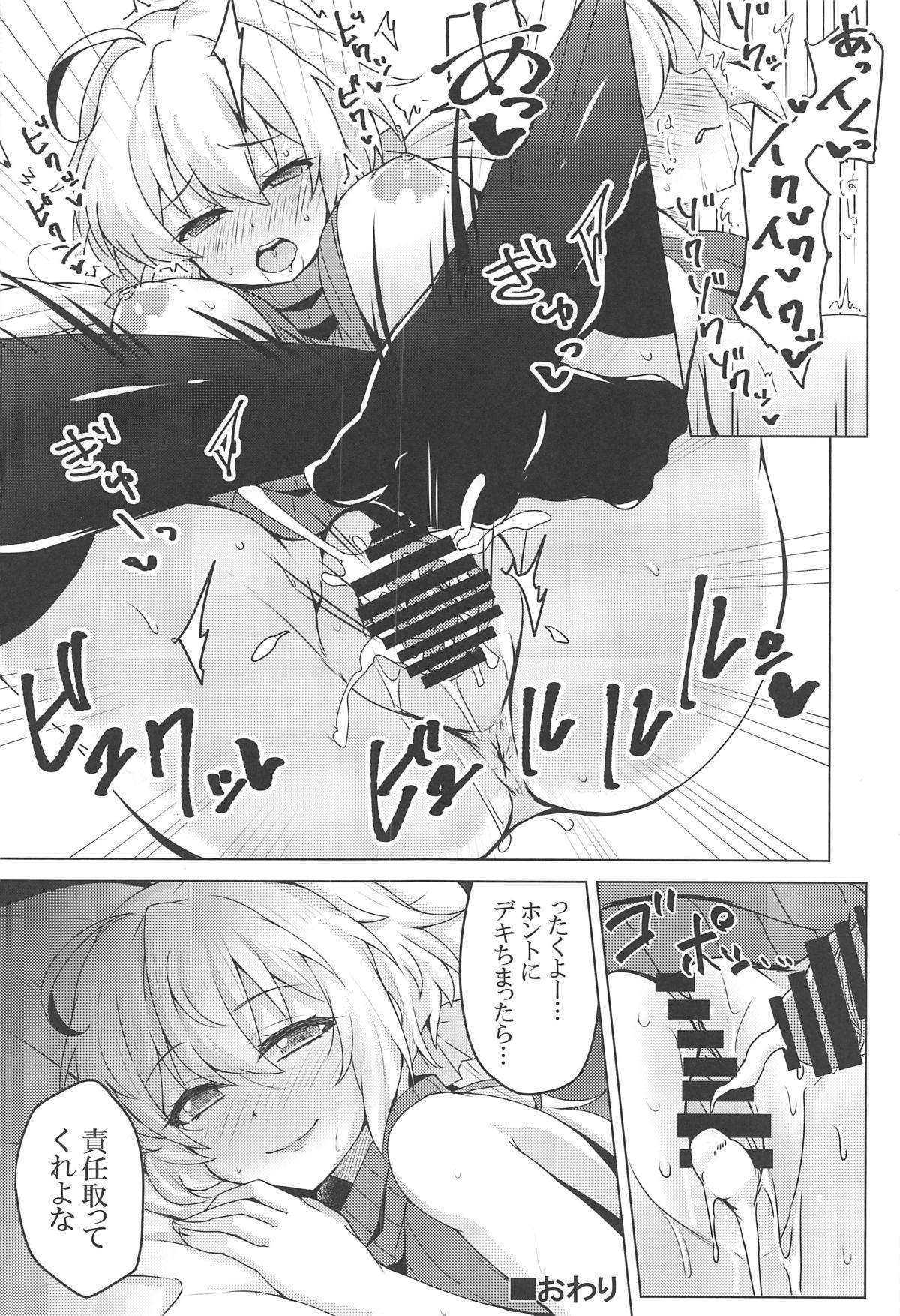 (C95) [ロリの宴 (四万十川)] シンフォギアの本 (戦姫絶唱シンフォギア)