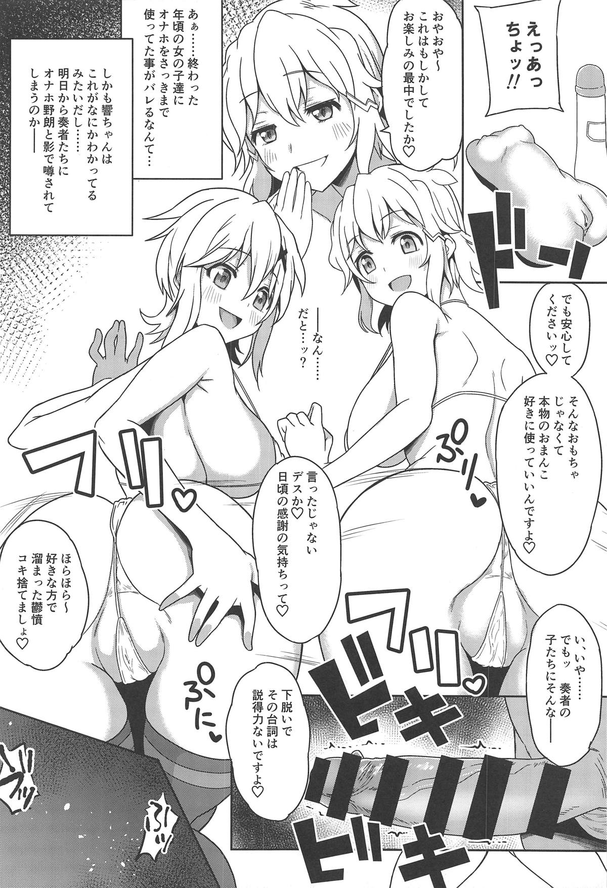 (C95) [ロリの宴 (四万十川)] シンフォギアの本 (戦姫絶唱シンフォギア)