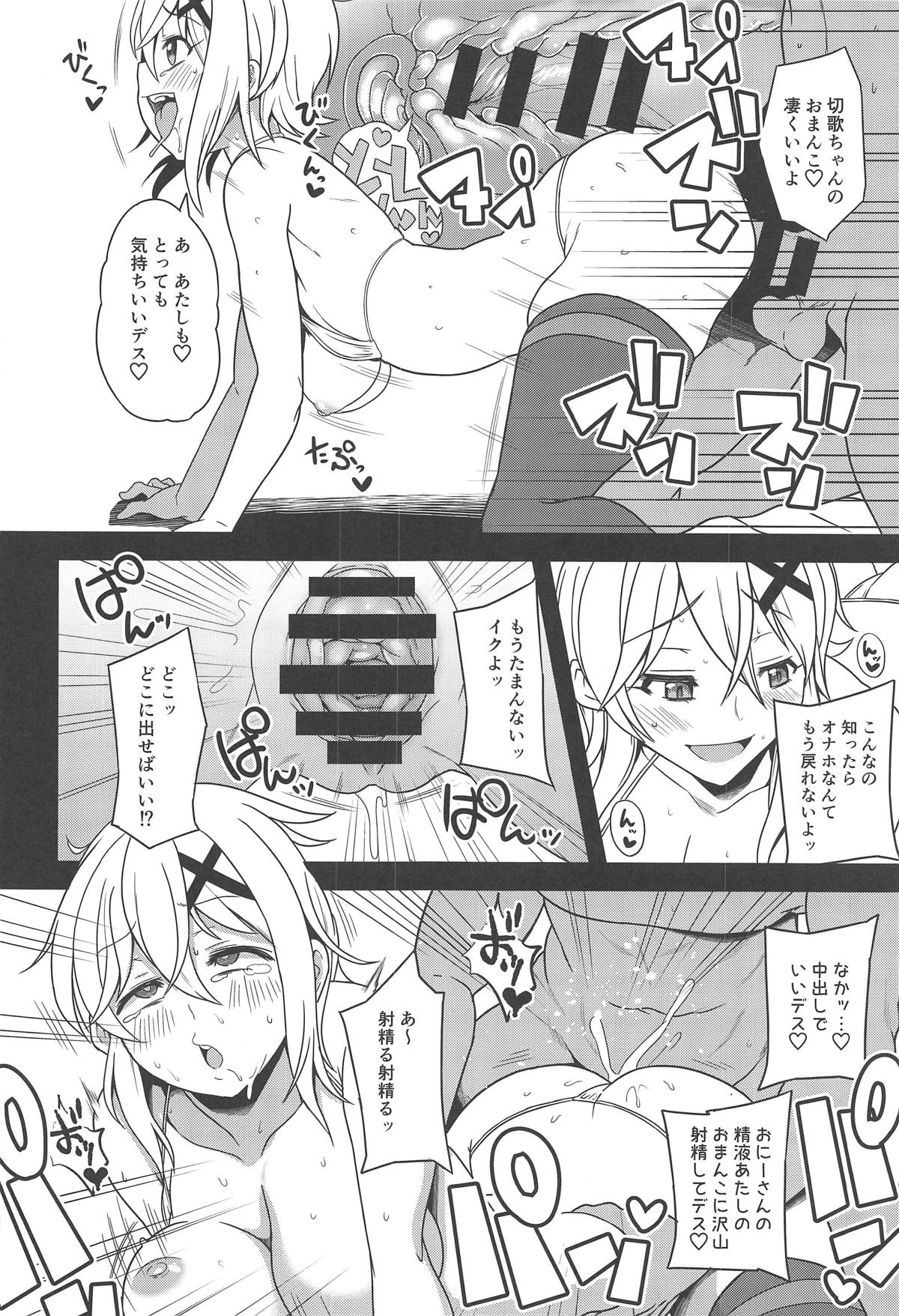 (C95) [ロリの宴 (四万十川)] シンフォギアの本 (戦姫絶唱シンフォギア)