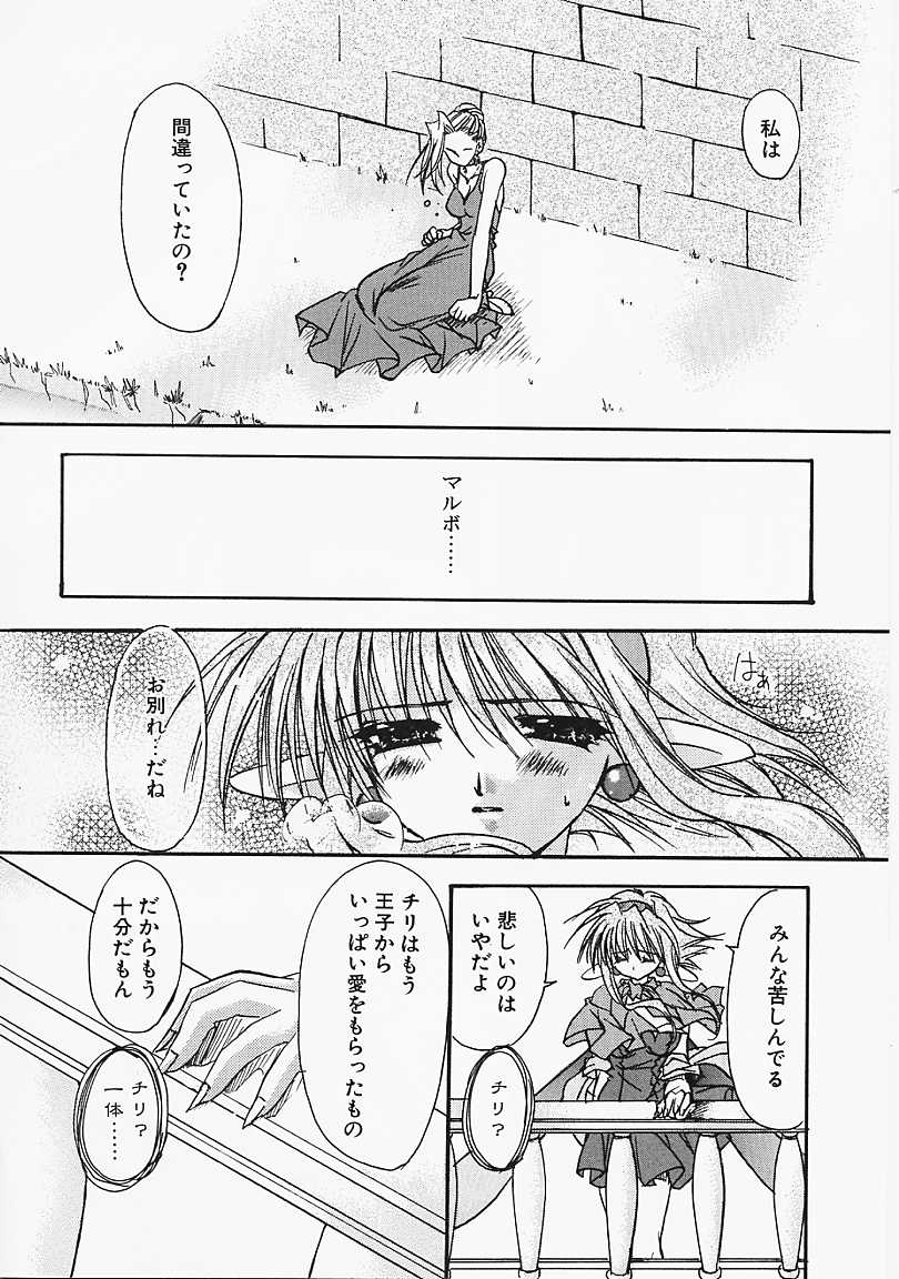 [龍牙翔] 微熱のささやき