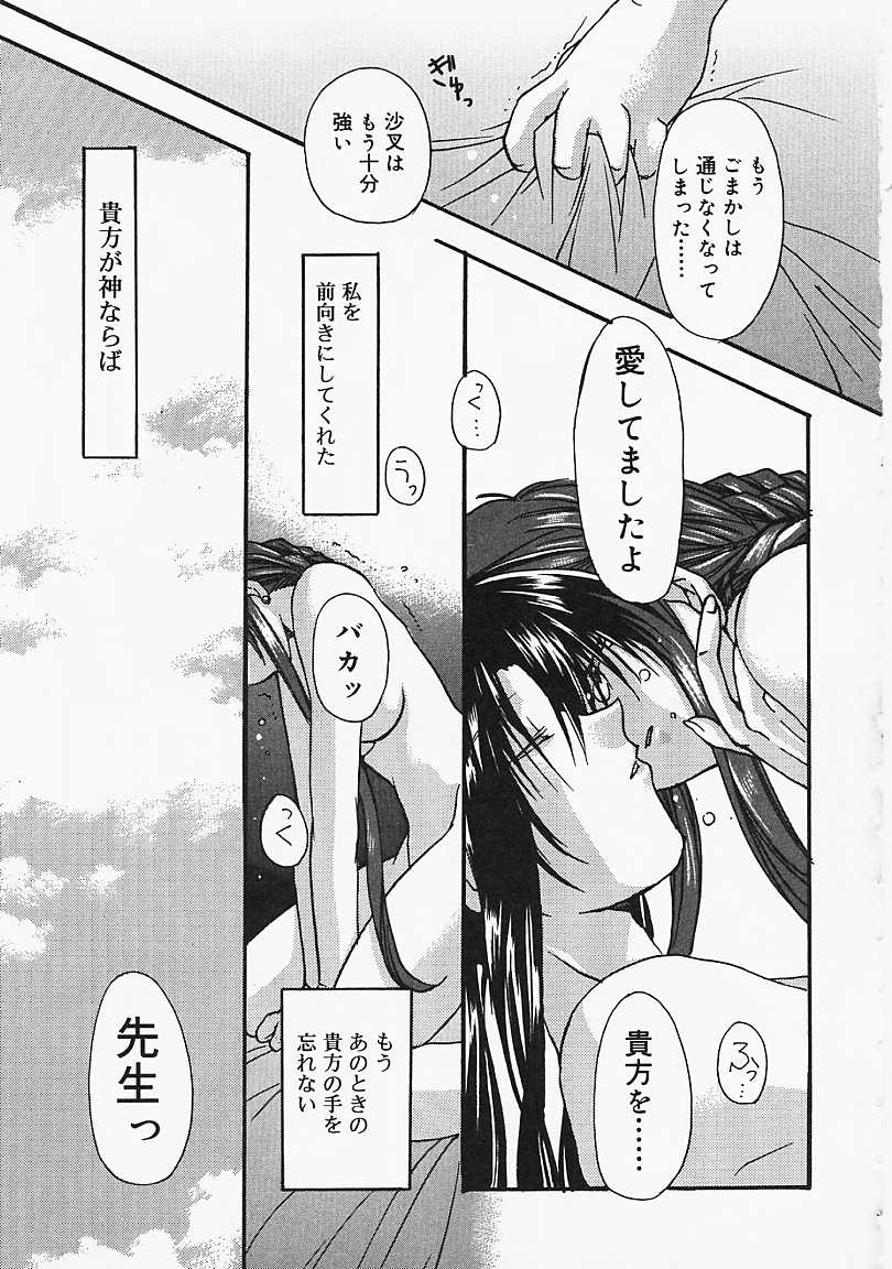 [龍牙翔] 微熱のささやき