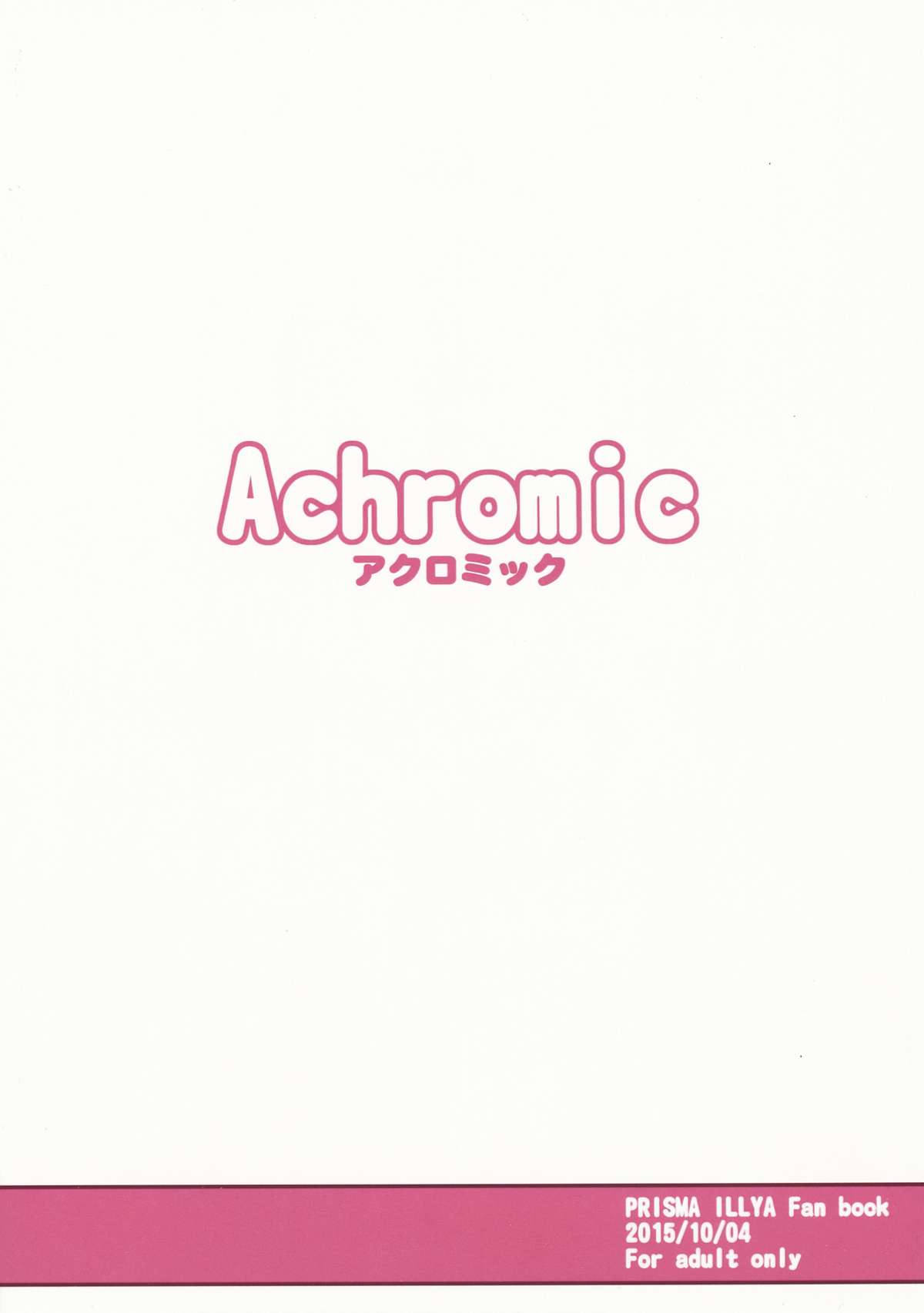 (サンクリ2015 Autumn) [Achromic (夢双月)] ろり&ふた Vol.2 (Fate/kaleid liner プリズマ☆イリヤ)
