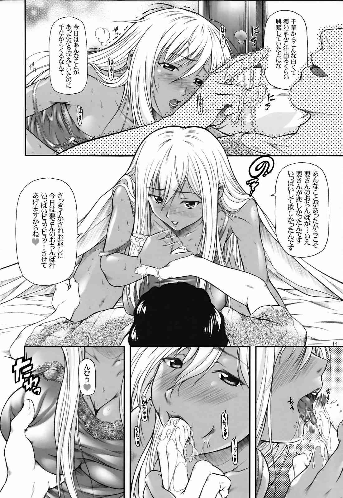 (C72) [御伽屋X-9 (みづき春人)] Angraecum CODE:CHIGUSA (コードギアス 反逆のルルーシュ)