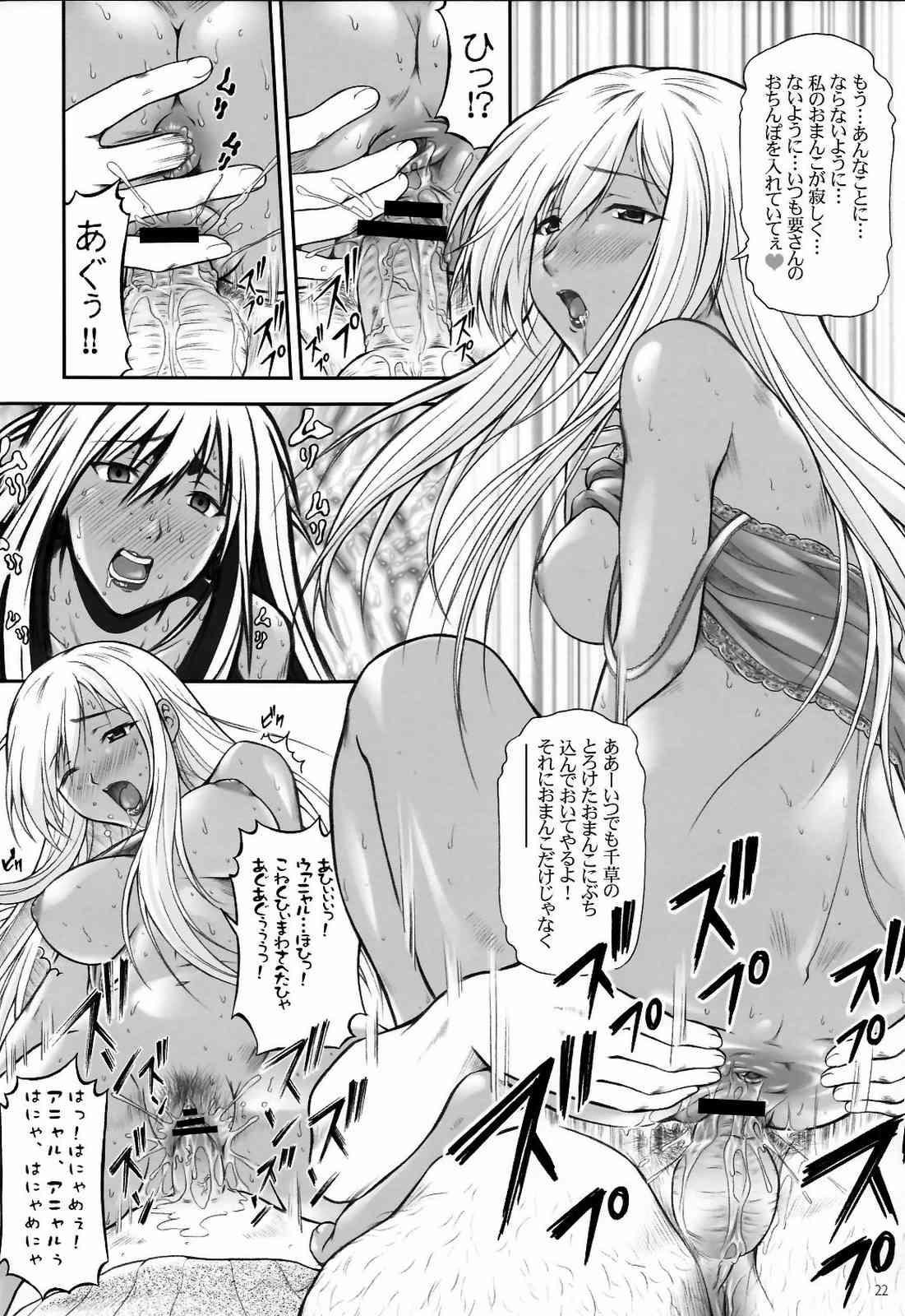 (C72) [御伽屋X-9 (みづき春人)] Angraecum CODE:CHIGUSA (コードギアス 反逆のルルーシュ)