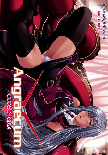 (C72) [御伽屋X-9 (みづき春人)] Angraecum CODE:CHIGUSA (コードギアス 反逆のルルーシュ)