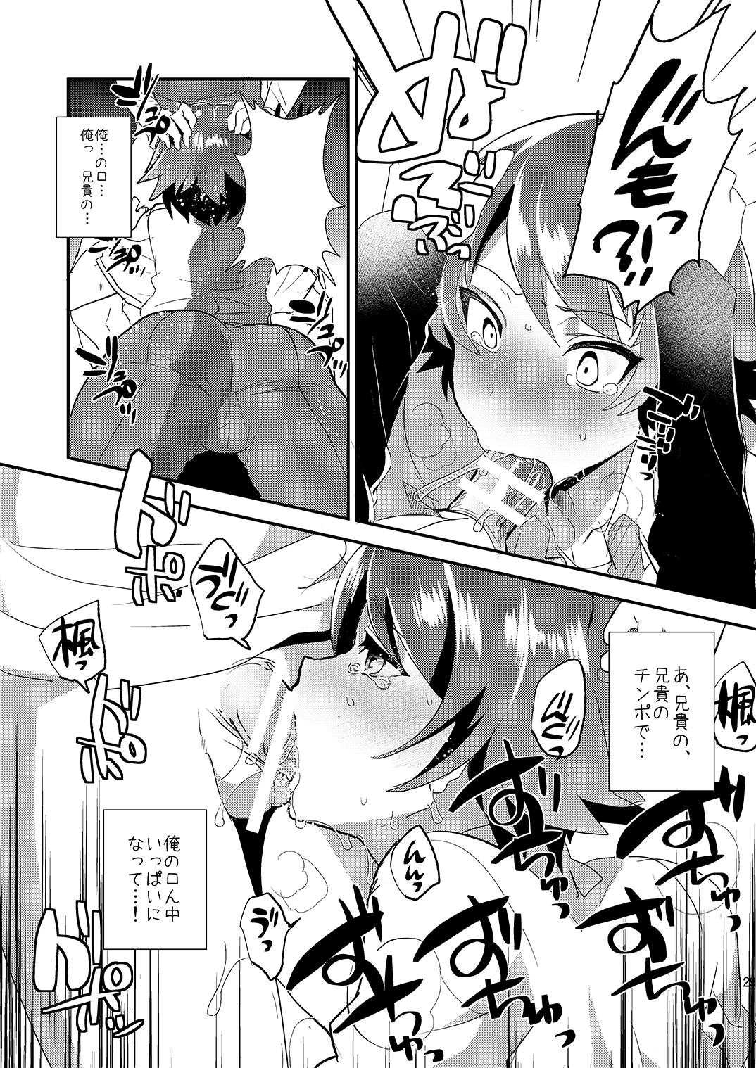 (C89) [ミネ農場 (ミネむら)] ミネ農場ギフトセット～総集編～