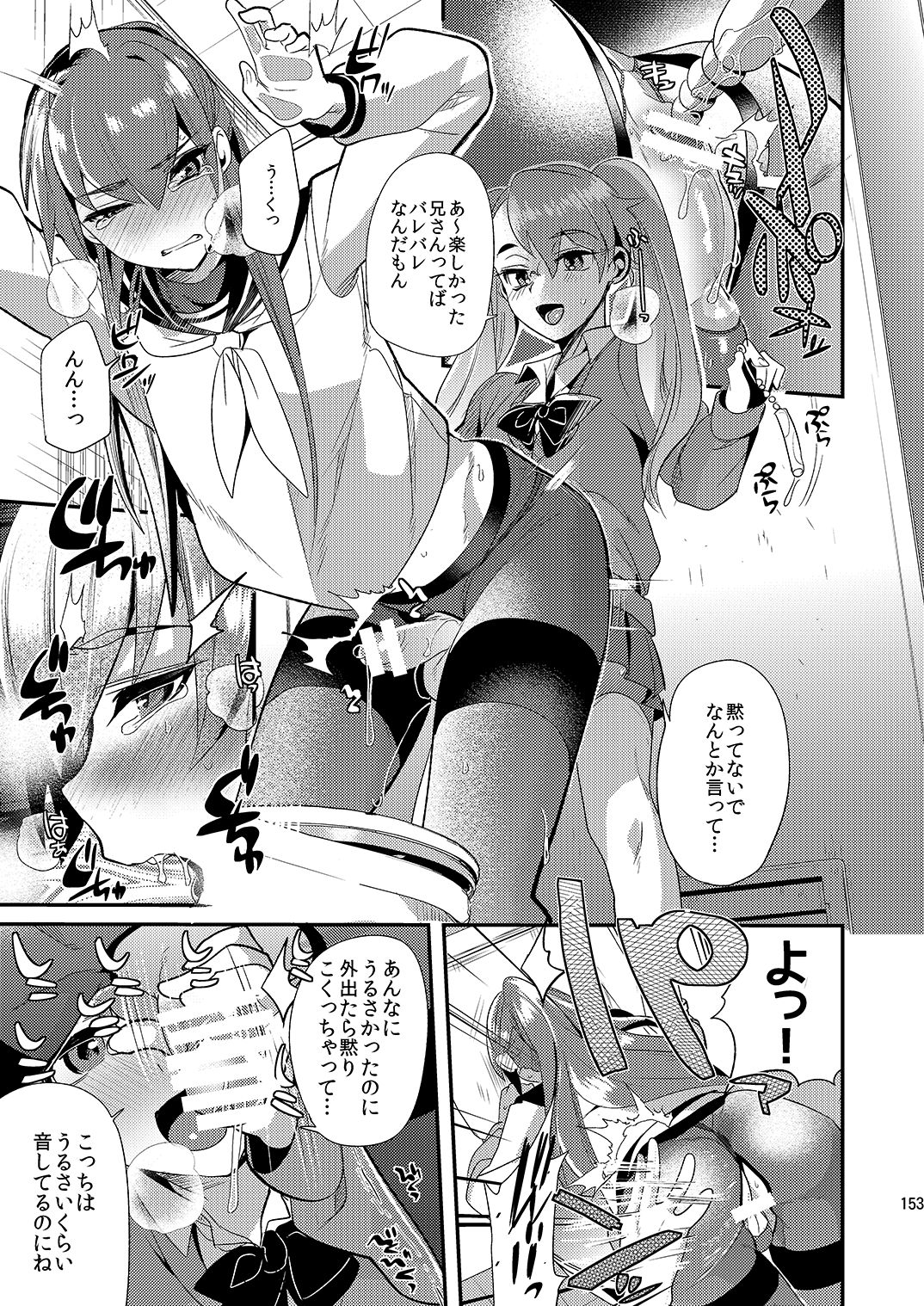 (C89) [ミネ農場 (ミネむら)] ミネ農場ギフトセット～総集編～