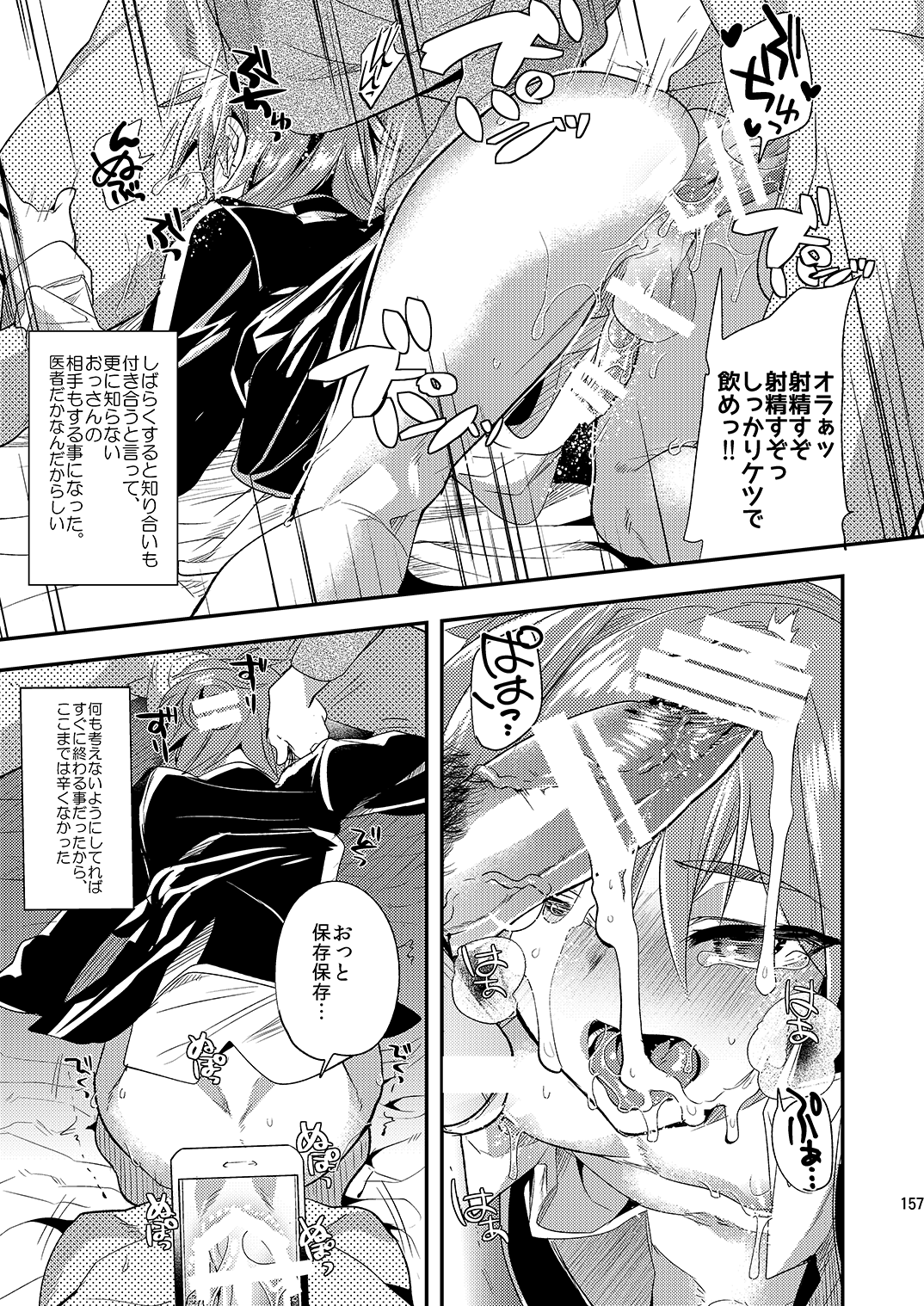 (C89) [ミネ農場 (ミネむら)] ミネ農場ギフトセット～総集編～