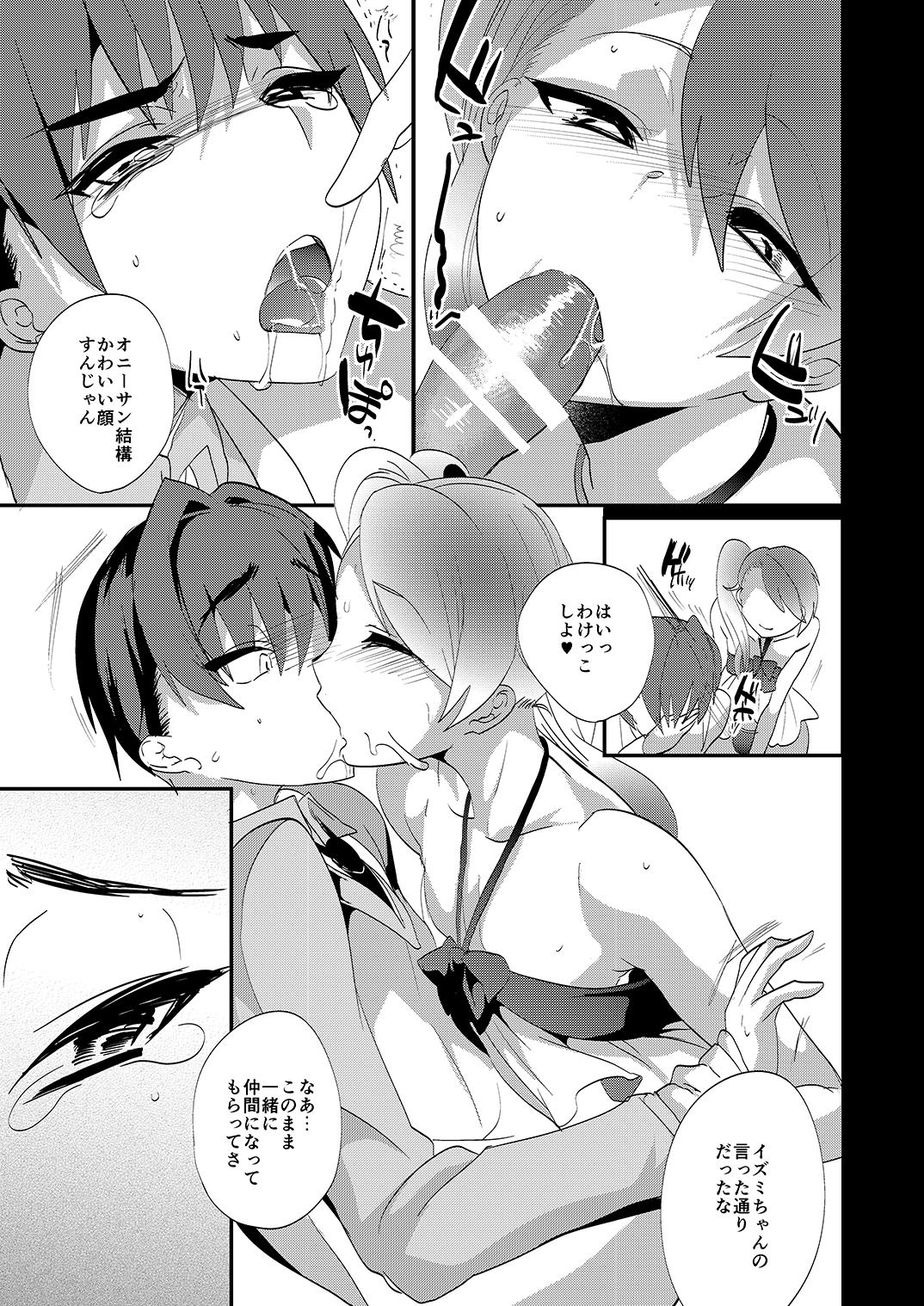 (C89) [ミネ農場 (ミネむら)] ミネ農場ギフトセット～総集編～