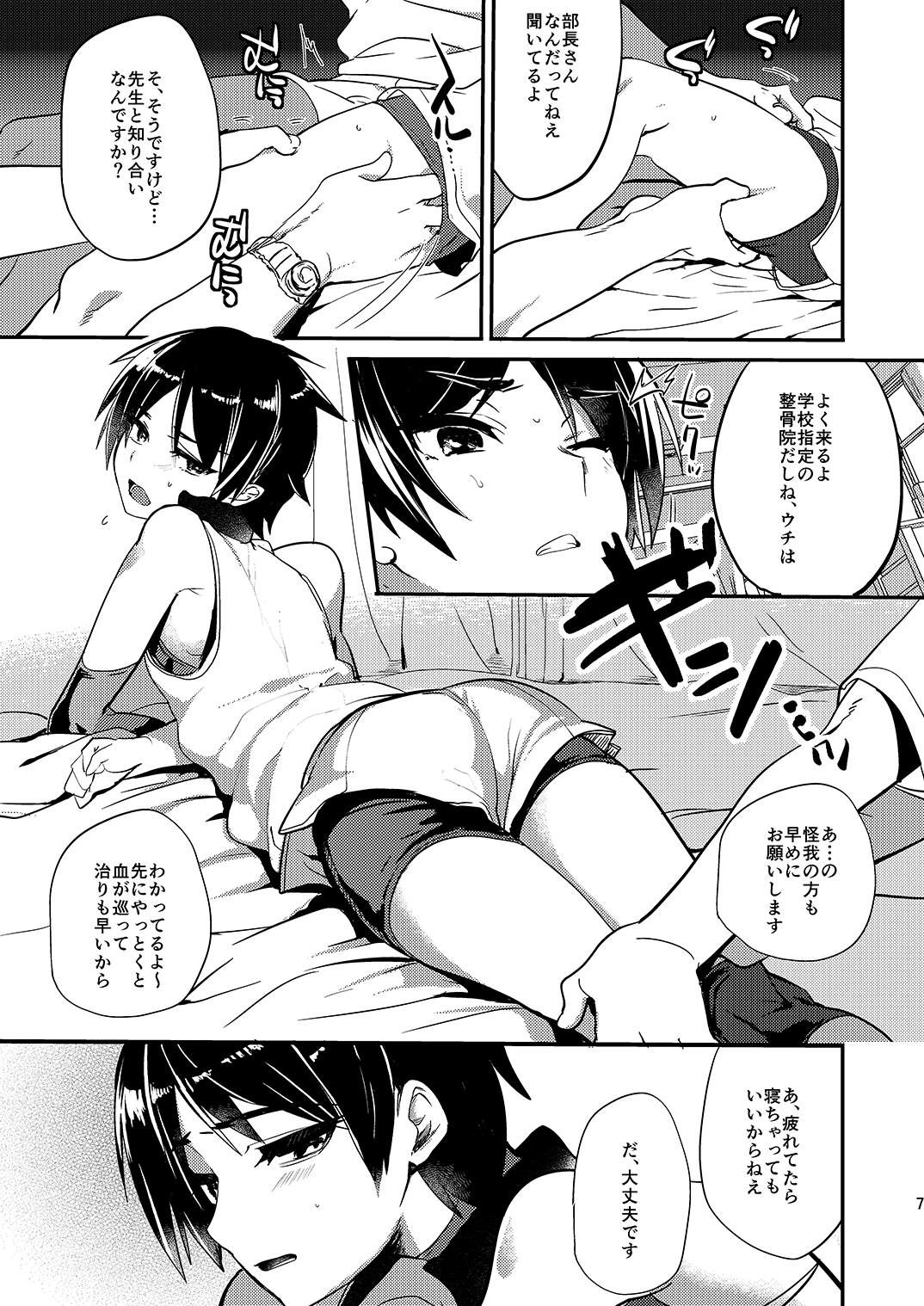 (C89) [ミネ農場 (ミネむら)] ミネ農場ギフトセット～総集編～