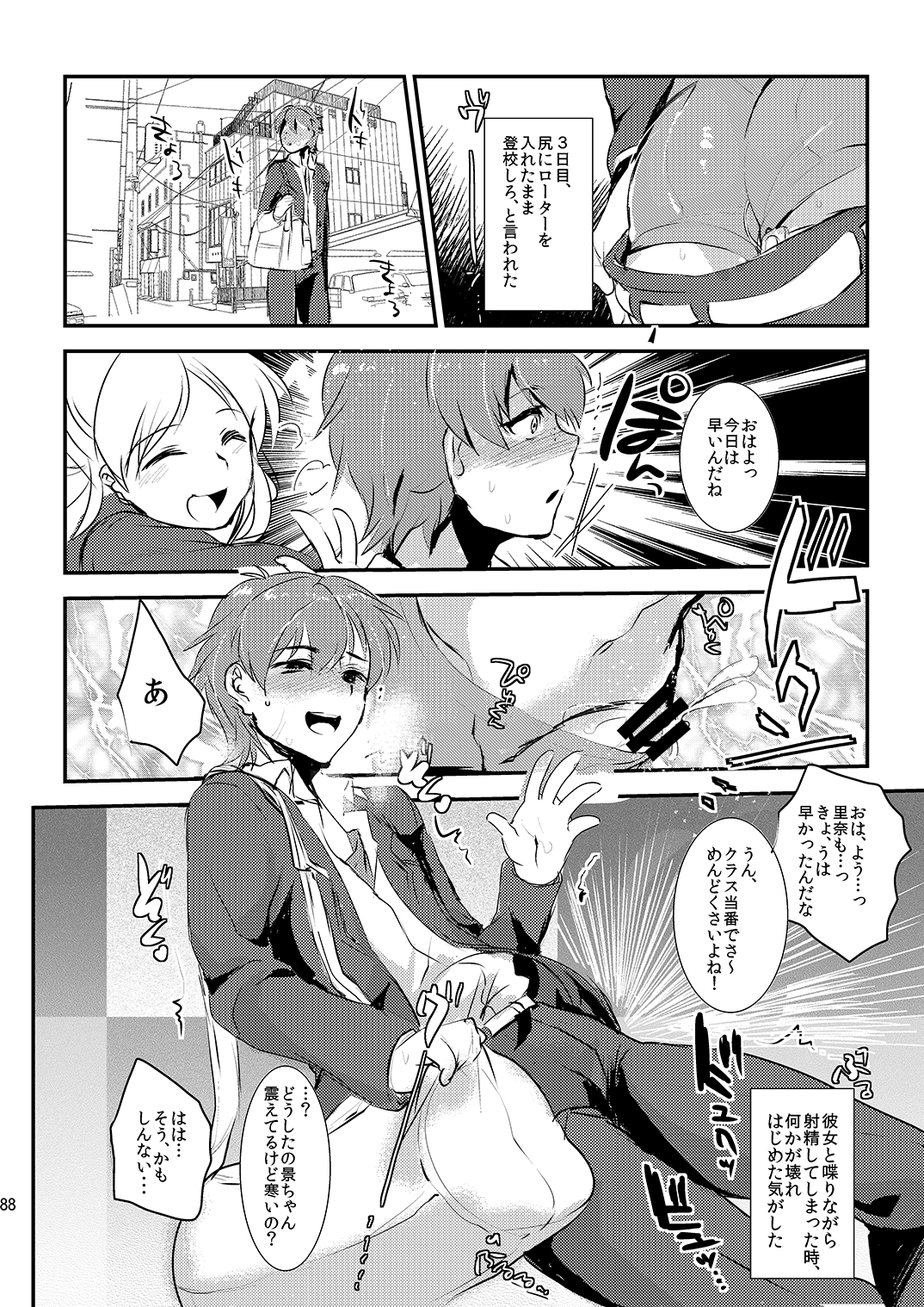 (C89) [ミネ農場 (ミネむら)] ミネ農場ギフトセット～総集編～