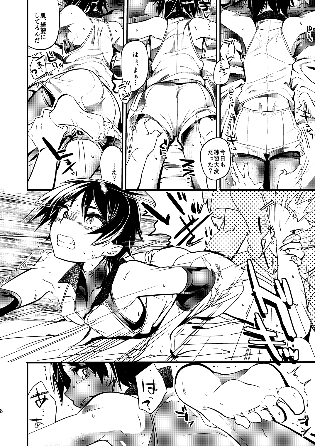 (C89) [ミネ農場 (ミネむら)] ミネ農場ギフトセット～総集編～