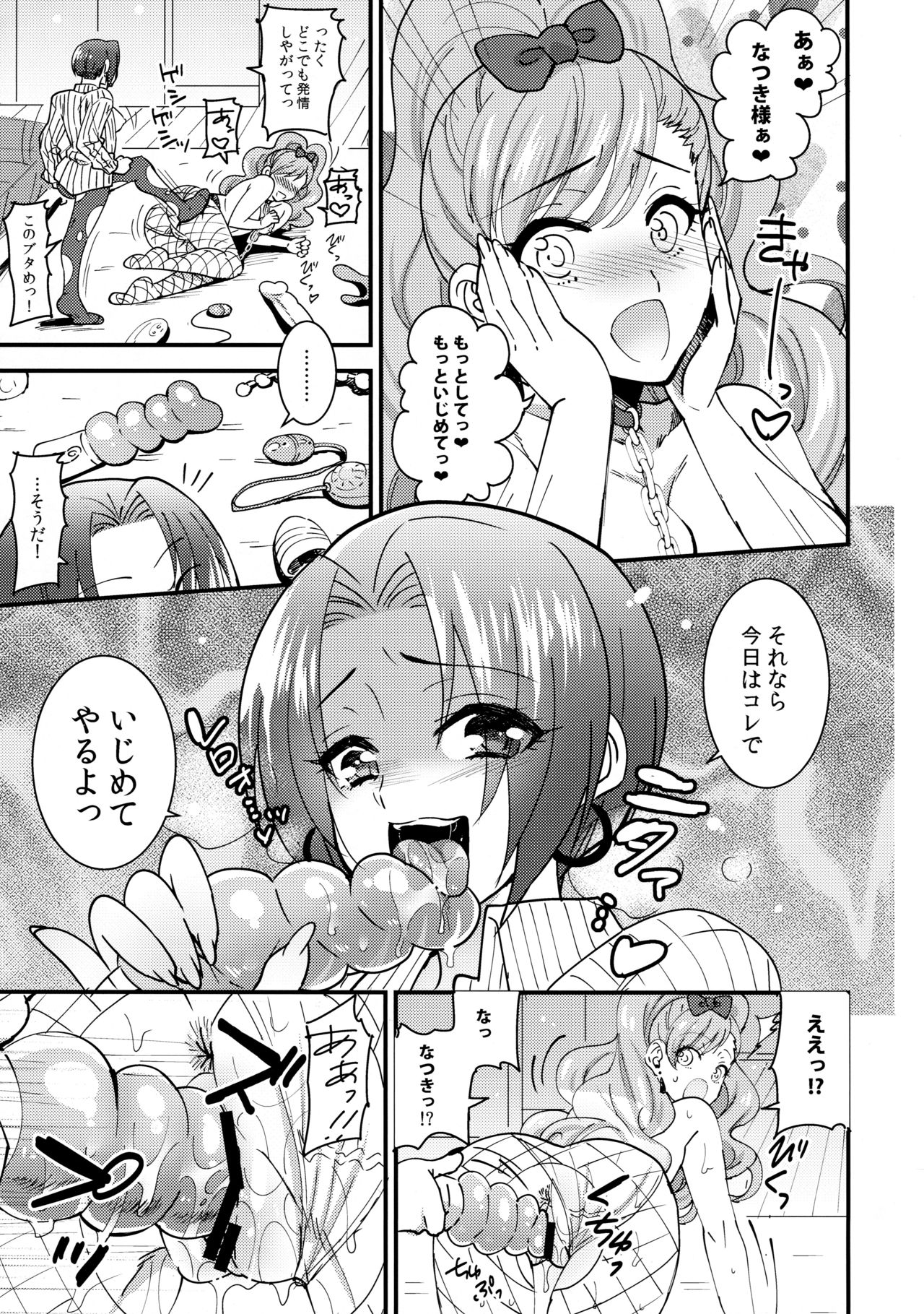 (コミティア116) [BLUME (ぽやむ)] はじゆり はじめての百合ックス～女子会編～