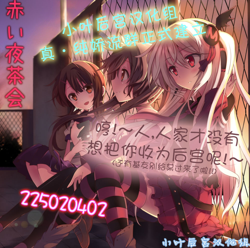 [SeN] TRUE ENDの向こう側 (コミックアンリアル 2015年10月号 Vol.57) [中国翻訳]