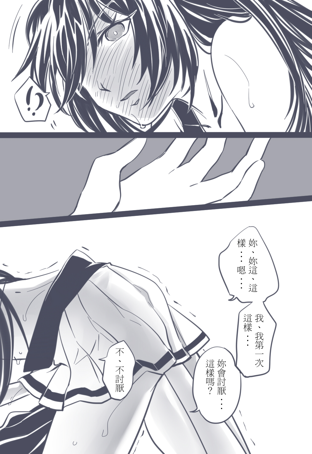 [ラットパーク] KyoWa (艦隊これくしょん -艦これ-) [中国語]