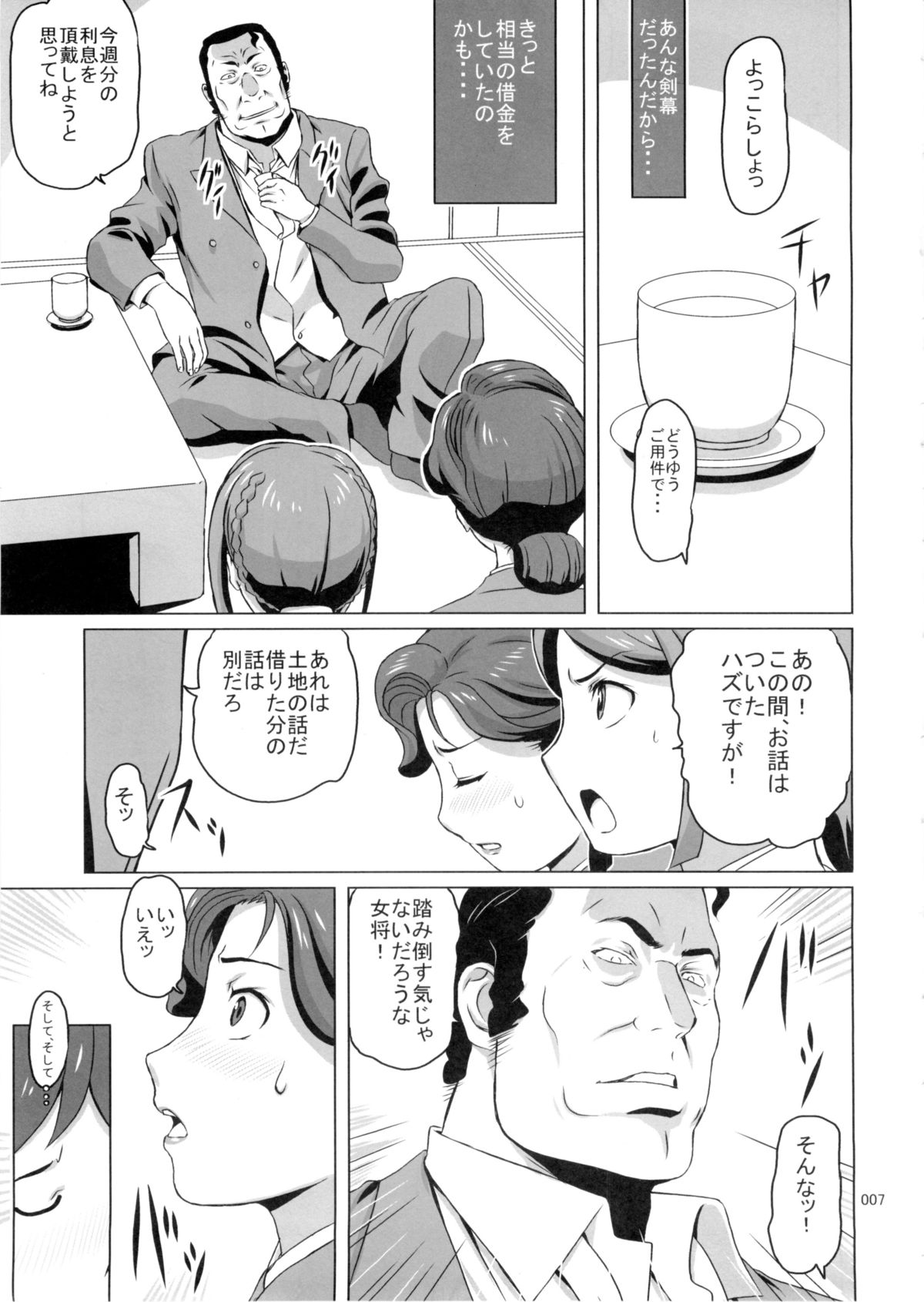 (C85) [しあわせプリン堂 (認六)] リンコさんの薄い本 車内妄想帰宅編 (ガンダムビルドファイターズ)