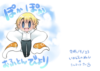 [いにしえのぬし (シルエットさくら)] ぽかぽかおふとんびより (進撃の巨人) [DL版]