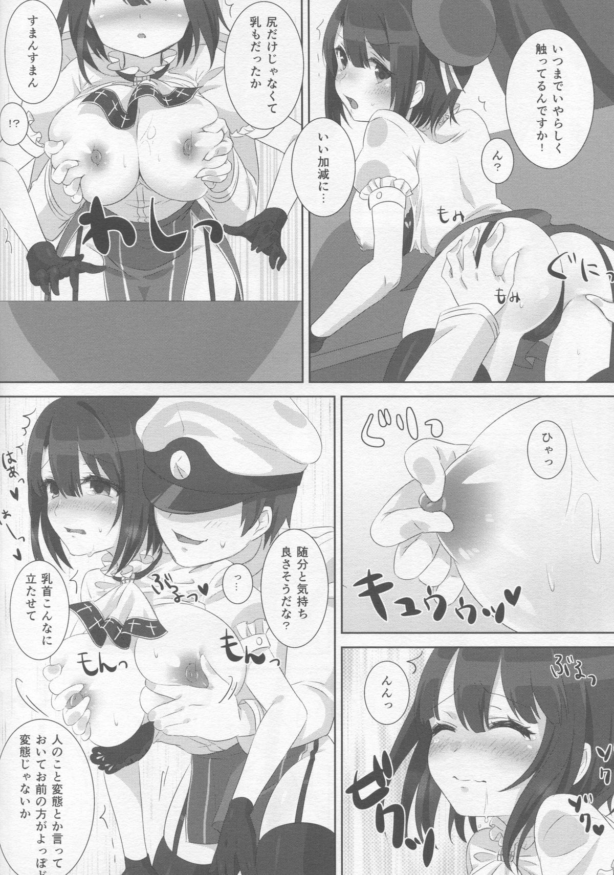 (C88) [ズワイガニビーム (粟田もかね)] 夏色タカオ (艦隊これくしょん -艦これ-)