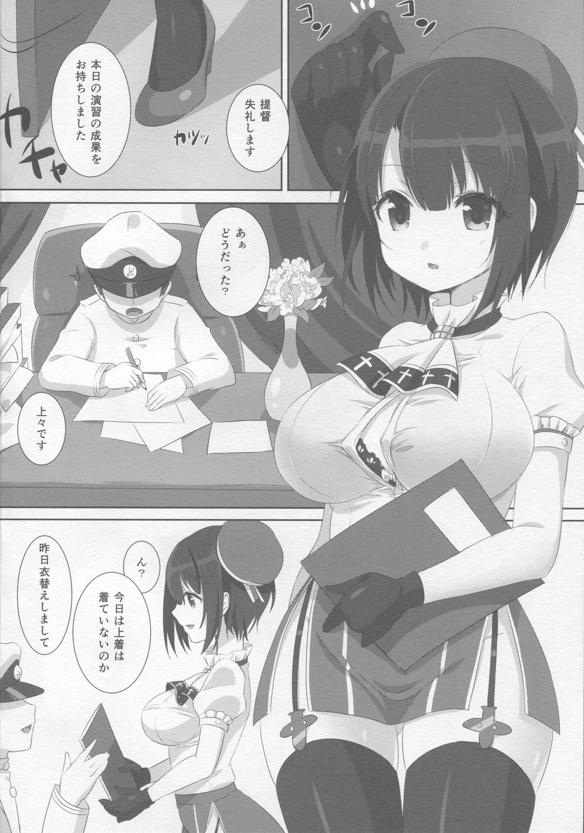 (C88) [ズワイガニビーム (粟田もかね)] 夏色タカオ (艦隊これくしょん -艦これ-)