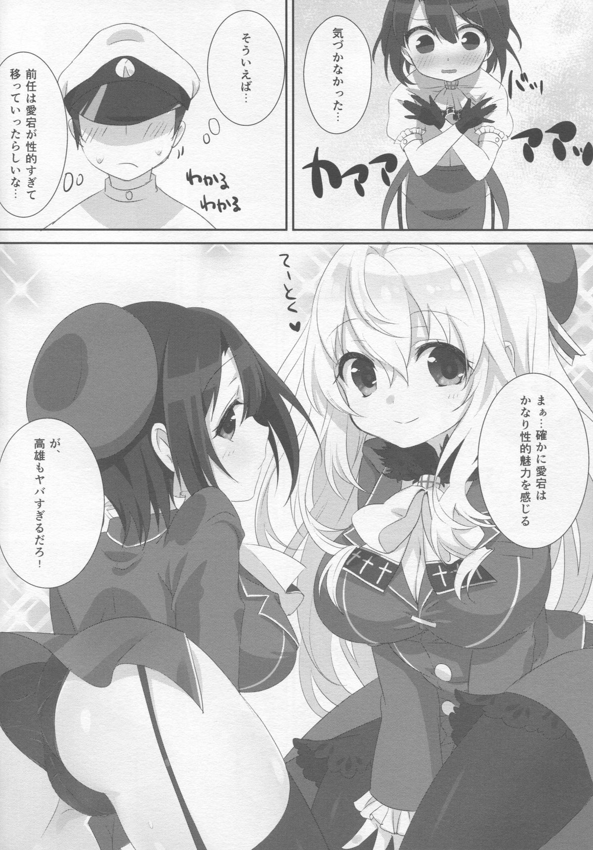 (C88) [ズワイガニビーム (粟田もかね)] 夏色タカオ (艦隊これくしょん -艦これ-)