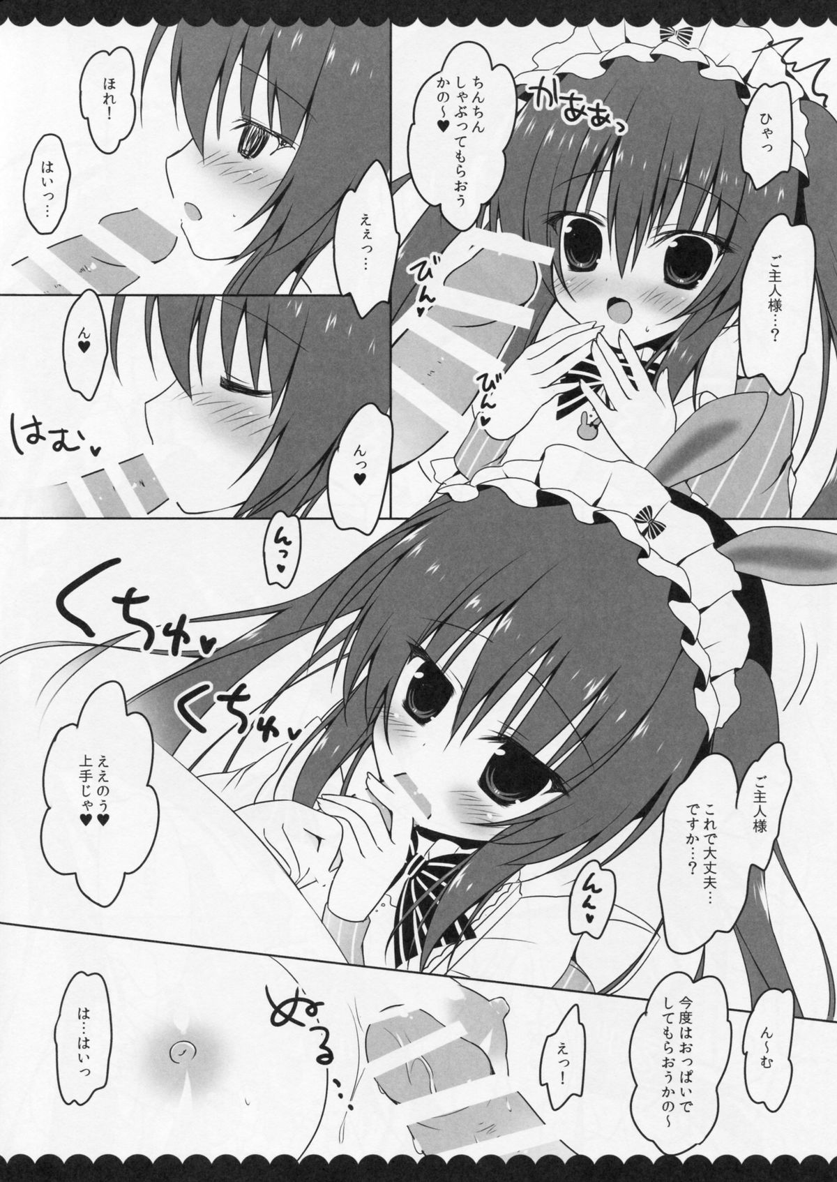 (COMIC1☆9) [はすねや (はすね)] ご主人様におしおきされちゃいました