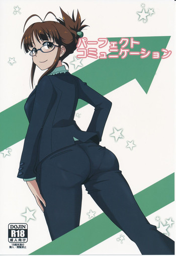 (C86) [ダシガラ100％ (民兵一号)] パーフェクトコミュニケーション (アイドルマスター)