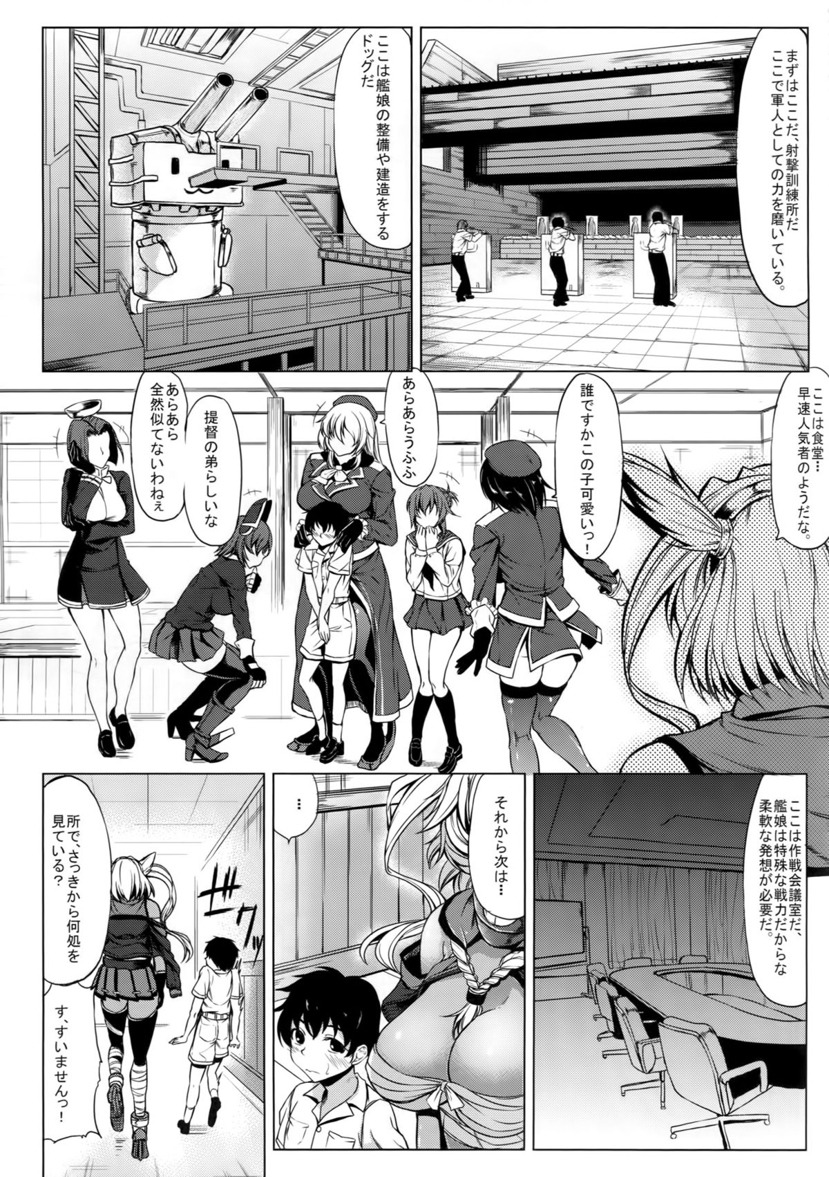 (C87) [七転八起 (kinntarou)] 武蔵流性教育 (艦隊これくしょん -艦これ-)