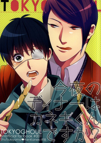 (C86) [Rochelle. (クロカワユオ)] 今夜のディナーはカネキくんですか? (東京喰種)