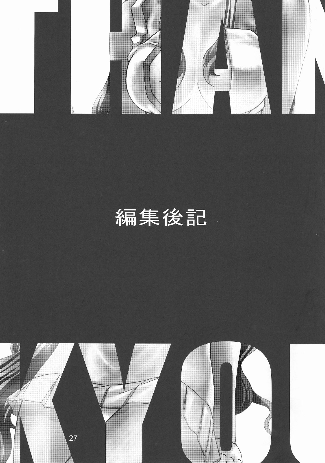 (C70) [GOLD RUSH (鈴木あどれす)] Thank you! From Gold Rush (機動戦士ガンダムSEED DESTINY) [中国翻訳]