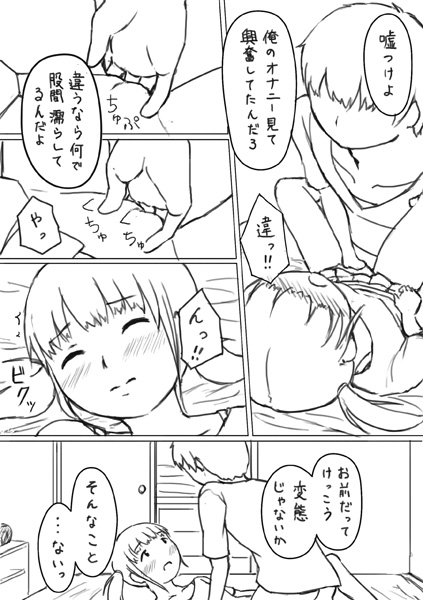 [ベイダン] エッチな漫画２ 押入れのアナ