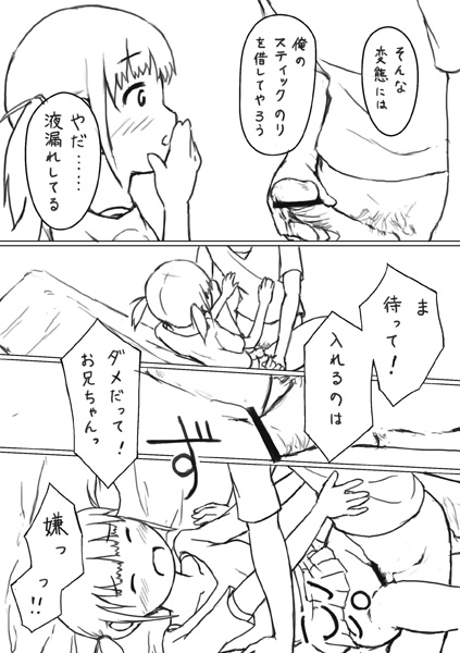 [ベイダン] エッチな漫画２ 押入れのアナ