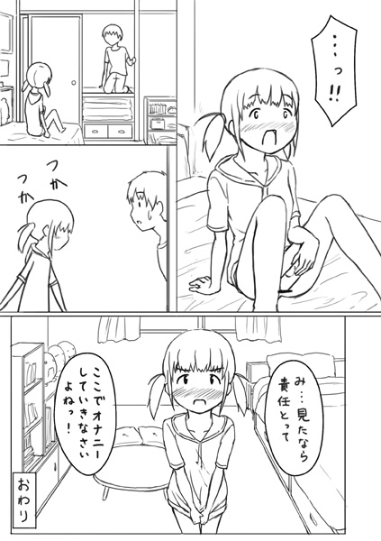 [ベイダン] エッチな漫画２ 押入れのアナ