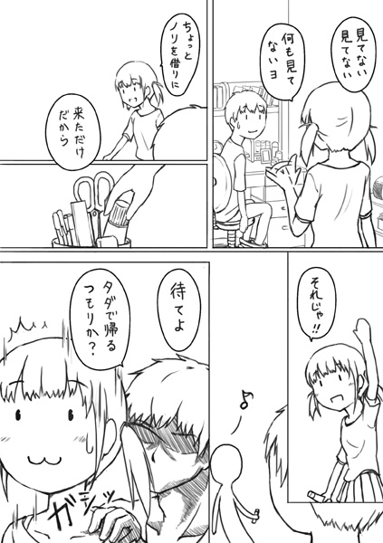 [ベイダン] エッチな漫画２ 押入れのアナ