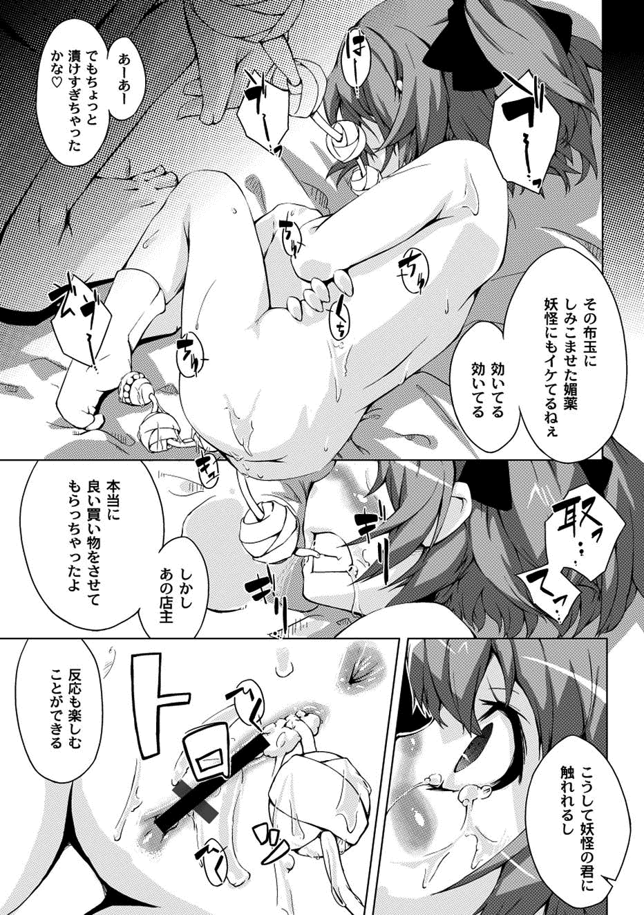 [小松菜屋]吊童べ