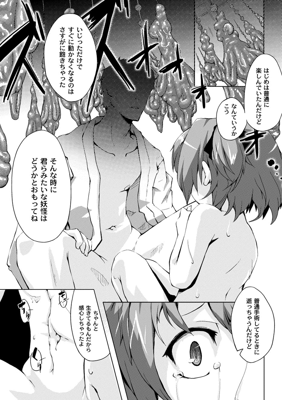 [小松菜屋]吊童べ