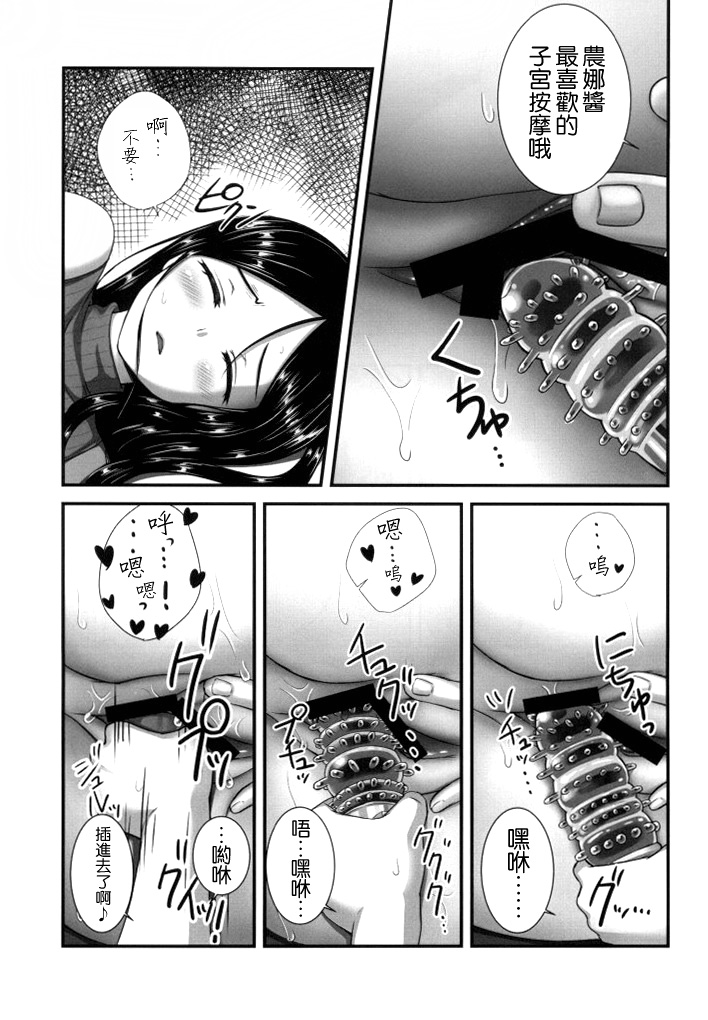 (C86) [焼肉食べたい (でらうえあ)] ノンナさんの無抵抗 -睡眠姦開発編・悪戯編セット- (ガールズ&パンツァー) [中国翻訳]