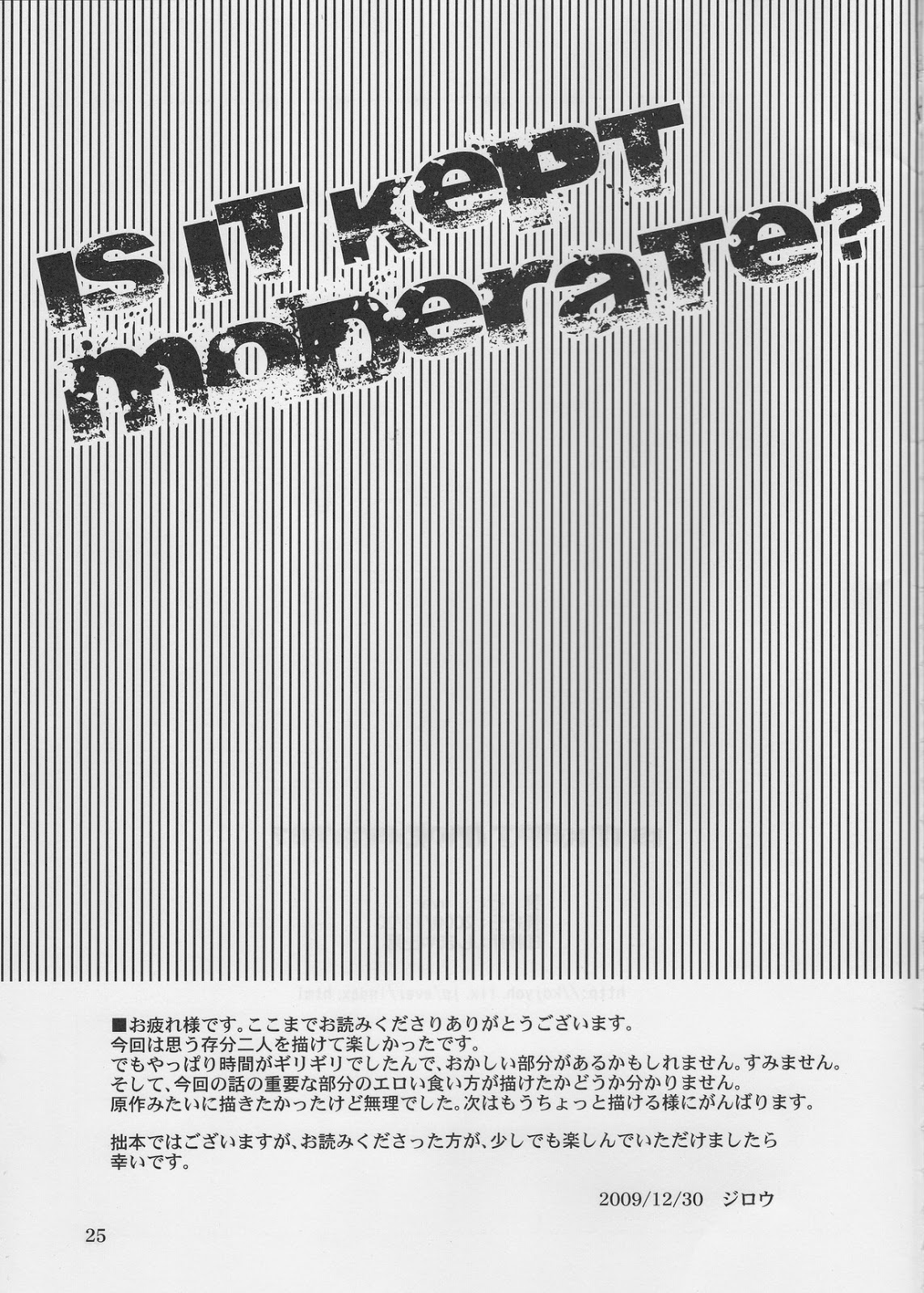 (C77) [ever (ジロウ) Is it kept moderate? (トリコ)