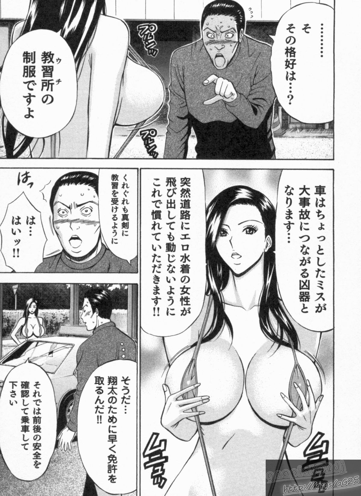 [ながしま超助] 超乳・爆乳株式会社