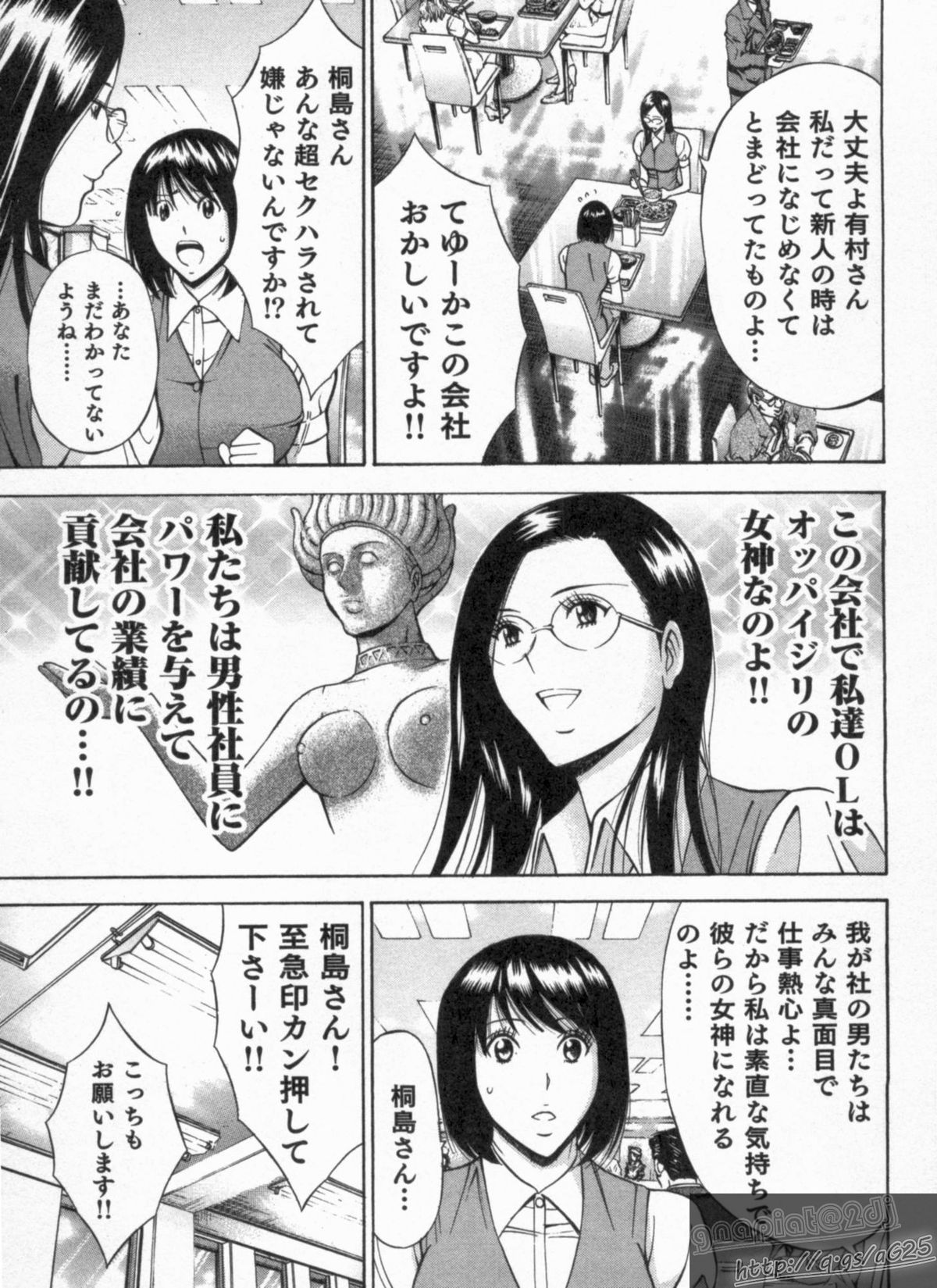 [ながしま超助] 超乳・爆乳株式会社