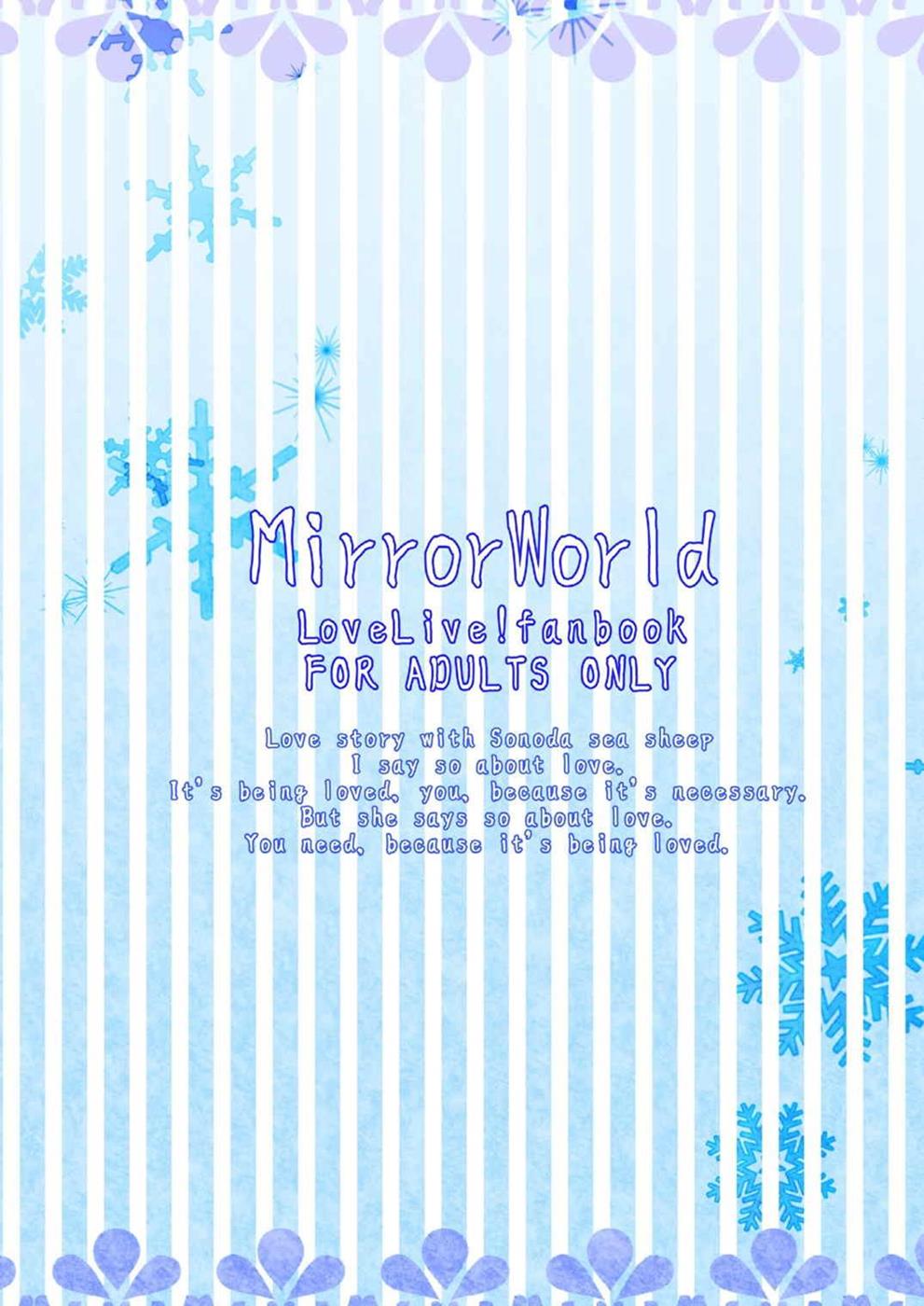 (僕らのラブライブ! 7) [MirrorWorld (未鏡)] whiteday (ラブライブ!)