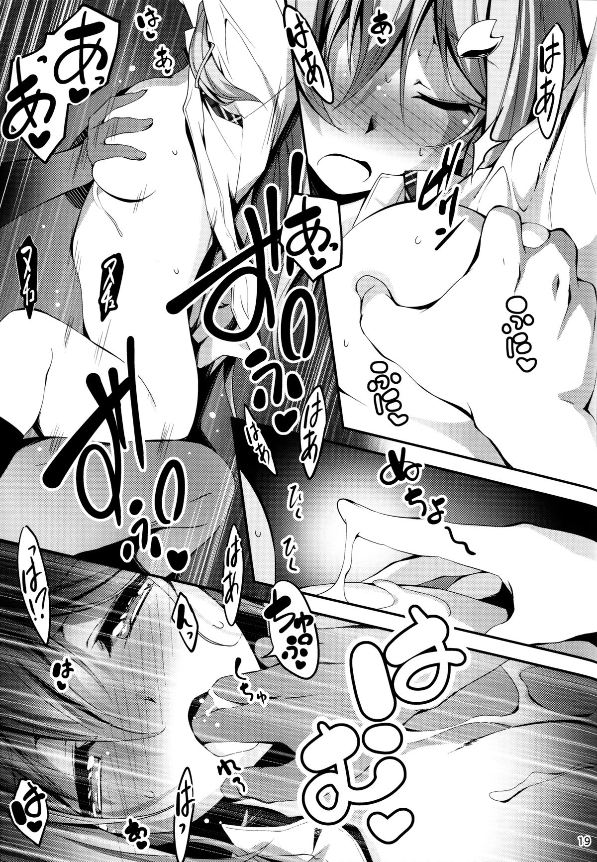 (C86) [きくらげ屋 (きくらげ )] 恋姦5（会場限定）