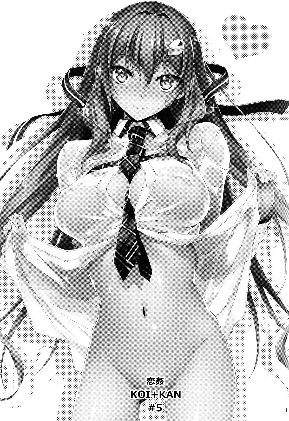 (C86) [きくらげ屋 (きくらげ )] 恋姦5（会場限定）