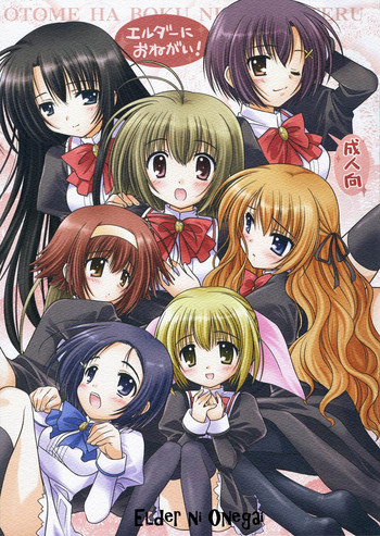 (C72) [ぷりん横丁 (桜花すし)] エルダーにおねがい！ (処女はお姉さまに恋してる) [英訳]