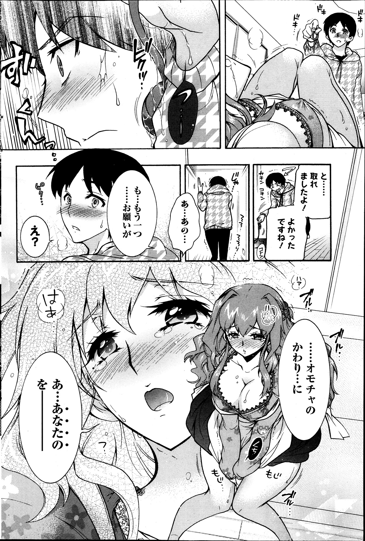 [ほんだありま] 人妻結び 第1-8章