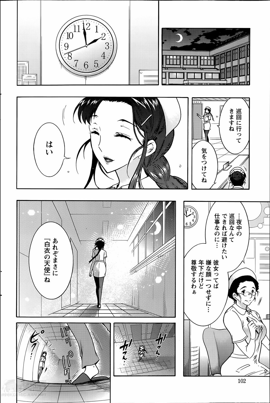 [ほんだありま] 人妻結び 第1-8章